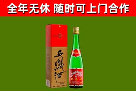 蓟州回收西凤酒